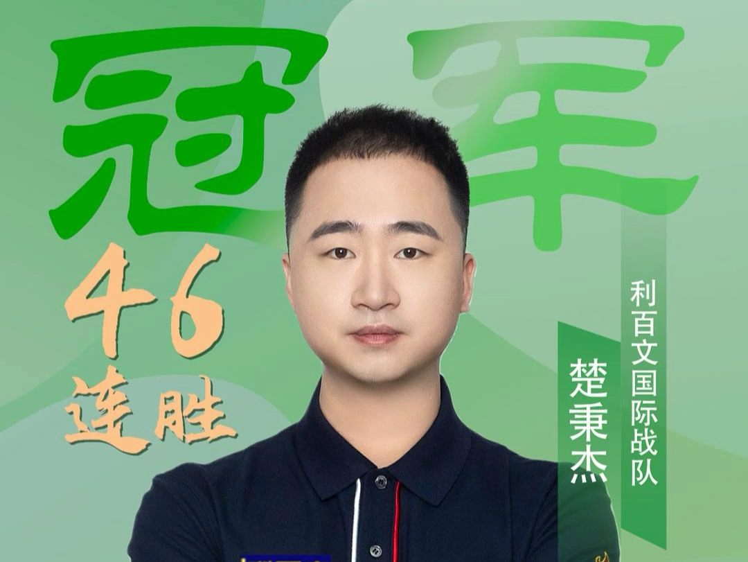 球员之一 球员之一